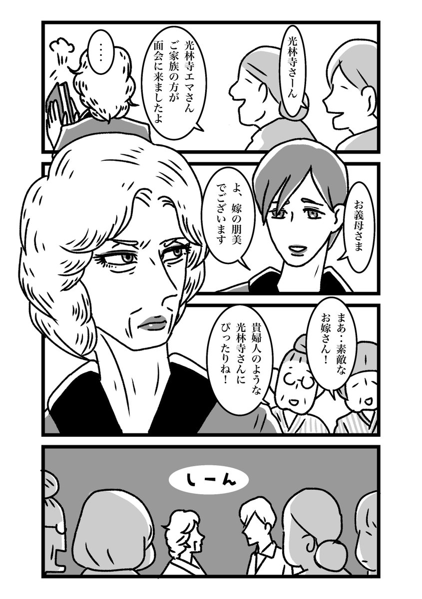 推し嫁ルンバ 2/3 #推し嫁ルンバ #漫画が読めるハッシュタグ