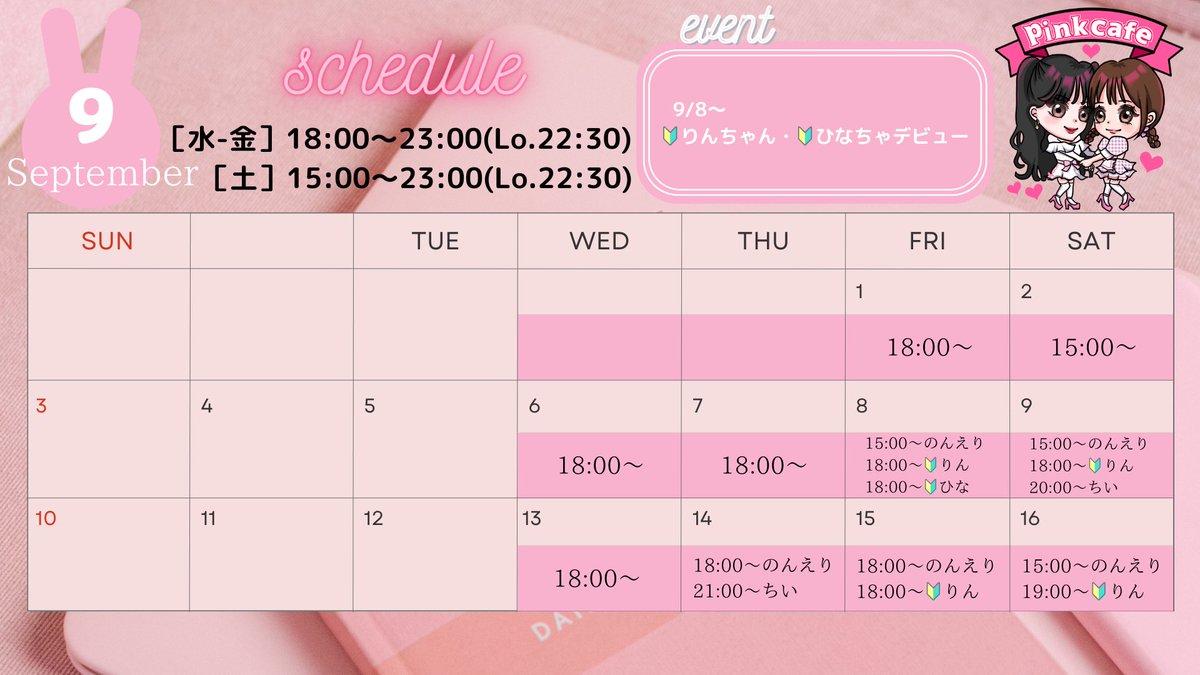 pink_cafe520's tweet photo. 🎀pink cafe🎀
本日🕒18:00〜23:00

18:00〜
@nontan0531 のどか
@erimaron316 えりか
@pyuo_o  🔰りん

#コンカフェ #コンカフェキャスト 
#名古屋 #住吉 #pinkcafe #ピンクカフェ https://t.co/KRgc1VUfVW