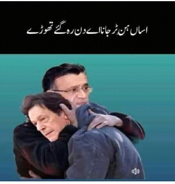 *اور وہ چاہتا تو آخری دن عزت سے گزار سکتا تھا مگر اس نے ذلیل ہونا مناسب سمجھا۔۔۔۔🖐️* what a ————- he was thanks God jan chooti allah tera shukr 🤲