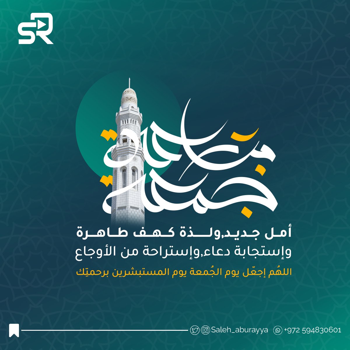 اللهُم إجعّل يوم الجُمعة يوم المستبشرين برحمتِك..

#يوم_Iلجمعه #جمعة_مباركة #صباح_الخير #تصميم #تصميمي #تصاميم #صباح_الخير 
<a href="/designer_exp/">خبرات مصمم || دعم مصممين</a> <a href="/Designers_Sup/">دعم المصممين والمبدعين</a> <a href="/DlelDes/">دليل المصممين 𝕏 #دعم</a> <a href="/dam_designers/">دعم مصممين 🔸</a> @iDes_Tag <a href="/OCreativeJobs/">دعم المبدعين | فرص وظيفية | مسابقات | تحديات</a>
<a href="/TactusDe1/">دعم المصممين</a> <a href="/d3mdesign/">دعم واستشارة مصممين</a> <a href="/d3m_tsamim/">دعم المصممين</a> <a href="/YOUR_PLATFORMM/">✨ منصتكم ✨</a> @plaan_art <a href="/Maram_des0/">مـَــرام 🍊</a>