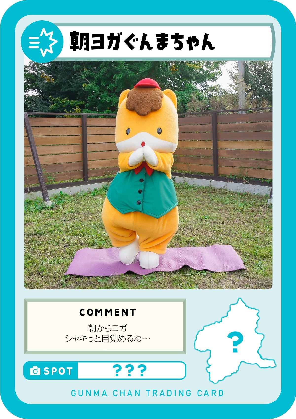 ぐんまちゃん on X: ぐんまちゃん on X: