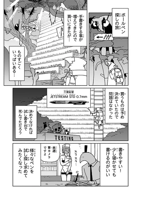今日の日記です