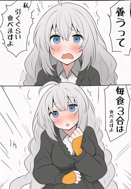 自己評価が低くて食に正直な紲星あかり(2/2) 
#紲星あかり 