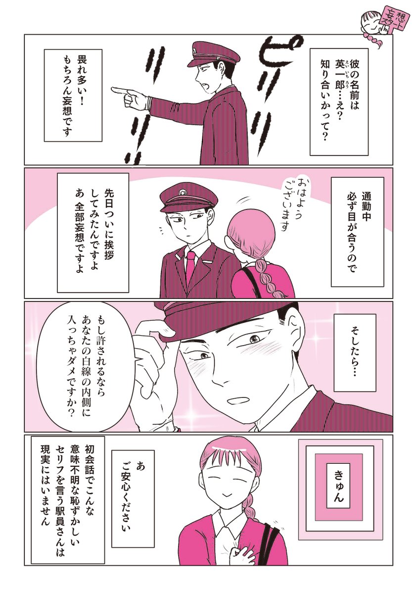 薄毛予防のため強制的にときめく会社員の話。
2/2 
