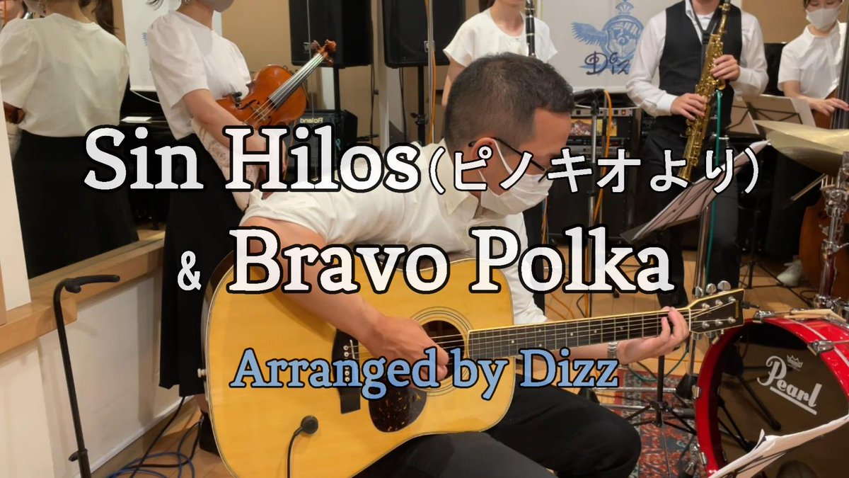 Dizz_Tube's tweet photo. 先週あげた #メディテレーニアンハーバー BGM「Porto Paradiso Medley」より、
1曲毎の切り抜き動画を追加公開いたしました🎷

お気に入りの曲があれば
是非チャンネル登録を‼️

↓↓↓

《Sin Hilos &amp; Bravo Polka》🤥
▶️https://t.co/tFJ2Zh8rPa

《Maria Graziella》⛵️
▶️https://t.co/oL0IcKB8Ff https://t.co/cdw9ej8hjp