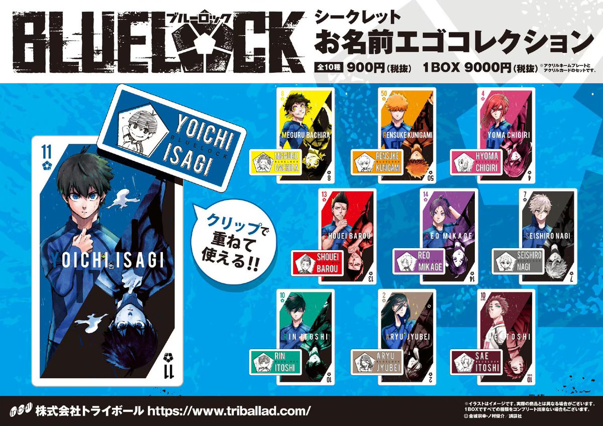 ブルーロック 中国 原画 シークレットメタル缶バッジ B 糸師冴10個