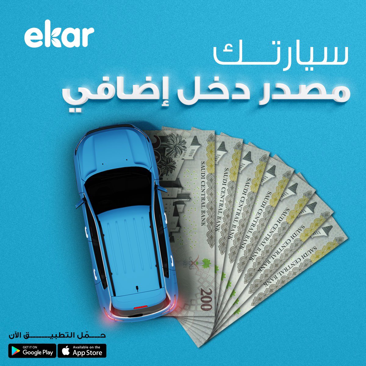 ايــكــار السعودية | ekar tweet media
