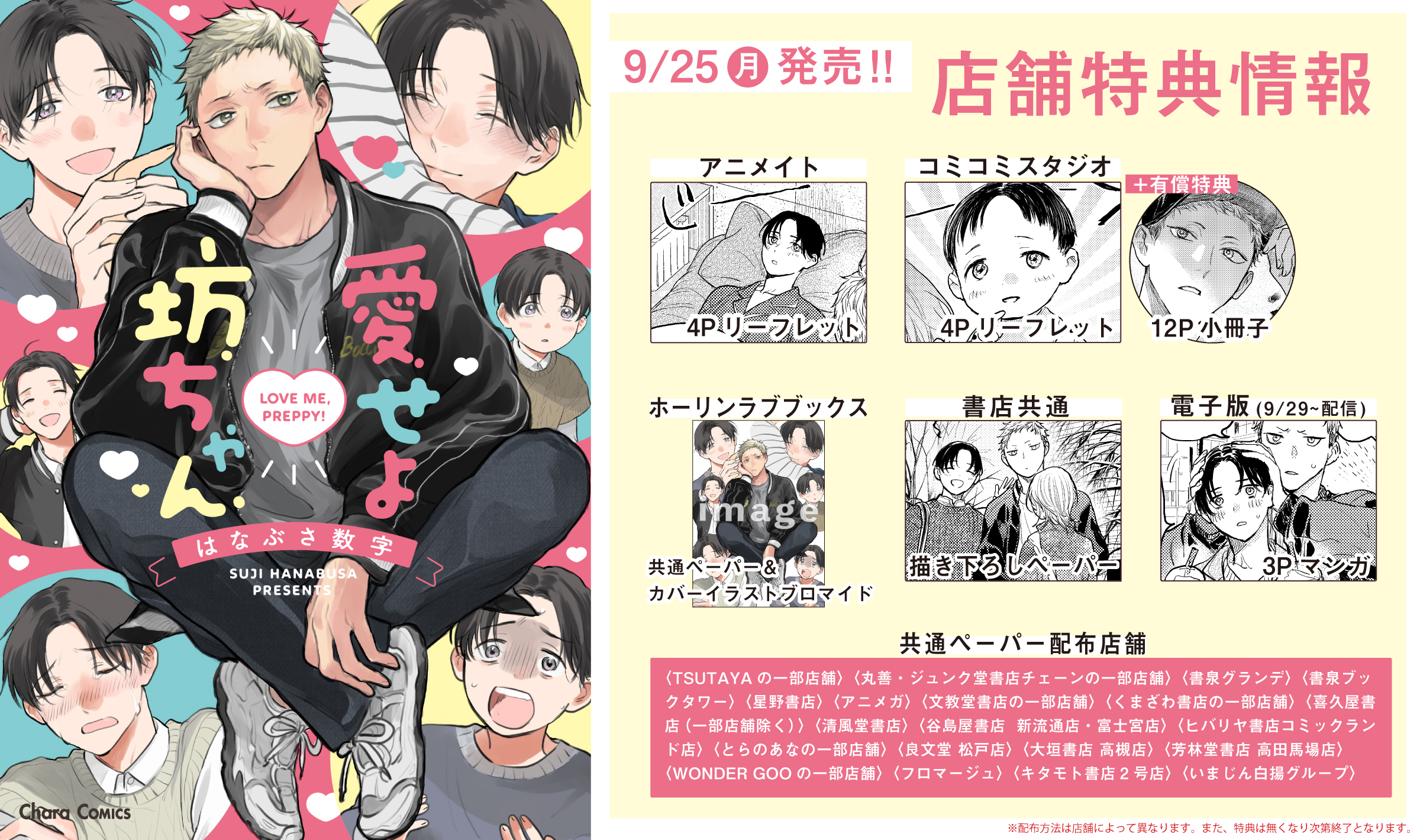 愛せよ坊ちゃん - Search / X