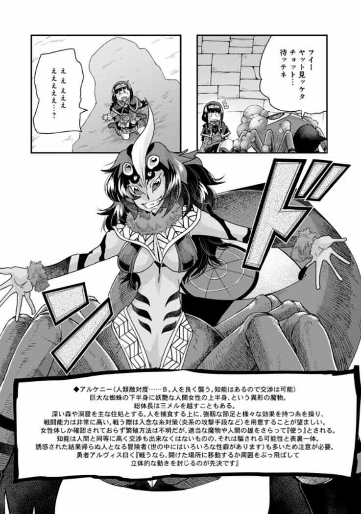 痛快幻想活劇 『昔勇者で今は骨』、最新43話更新!   
エルフとオーク、二つの国の戦争が今始まる…!
勇者よ間に合え!
一方その頃、おそうじ少女にも魔物が迫る!
https://t.co/YLZuPm5J9J
最新単行本8巻好評発売中! https://t.co/FsCe54mrNo
#昔勇者で今は骨 