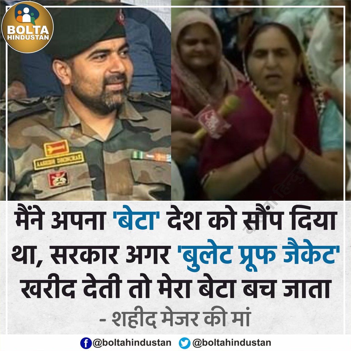Bolta Hindustan tweet media