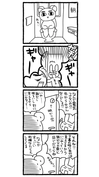 最近陽が落ちるのが早くなってきましたね
車を運転する時は早めの点灯を心がけましょう
って漫画(?)再掲 