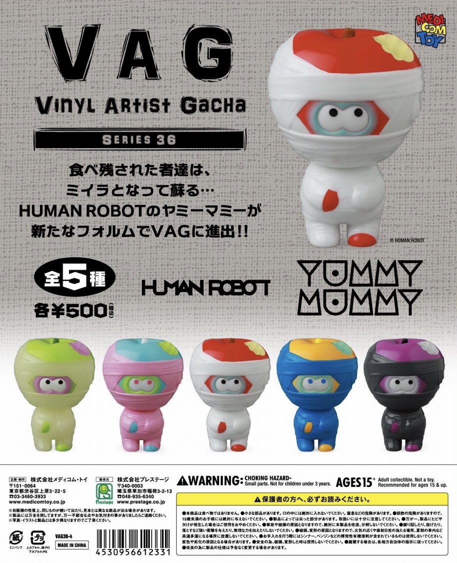 新品 仮面ライダー ネゴラ VAG ガチャ ソフビ フィギュア