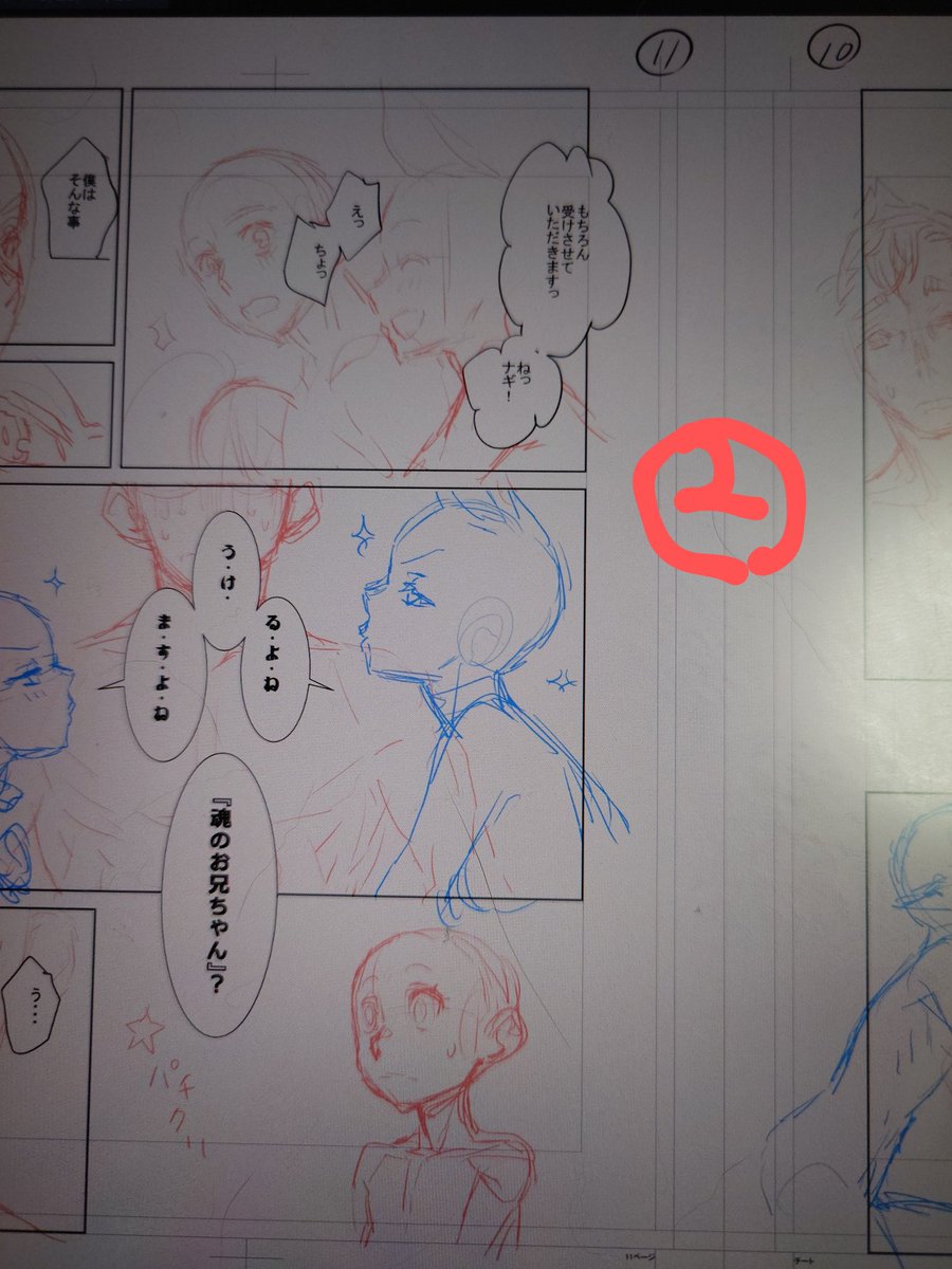 @mizu_Sato_ このページの参考です。人物のバランスとかはアニメーターさんとかの動画を参考にして練習したら作画に関してはかなり楽になりました。 