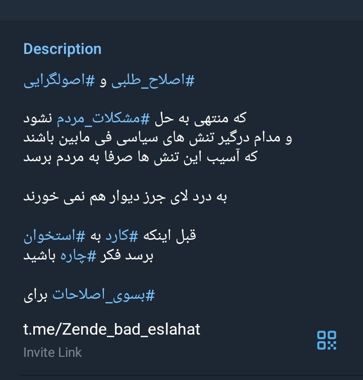 sobhan56_'s tweet image. اصلاح طلبی، اصولگرایی، انقلابی و یا هر اسم دیگر
که منتهی به حل #مشکلات_مردم
نشود
و
مدام درگیر تنش ها و تسویه حساب های سیاسی و جناحی،
فی مابین باشند
که آسیب آن صرفا به کشور و مردم برسد
به درد لای جرز دیوار هم نمیخورند
✍ پی نوشت:
9 سال قبل همین را گفتم و امروز هم تکرار میکنم