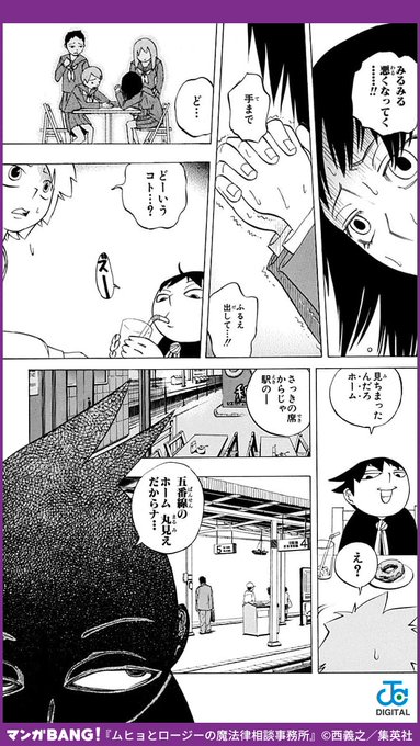 少女に取り憑いた動物霊 (3/3) マンガBANG！ 人気マンガが無料で読める！(PR) さんのマンガ ツイコミ(仮)