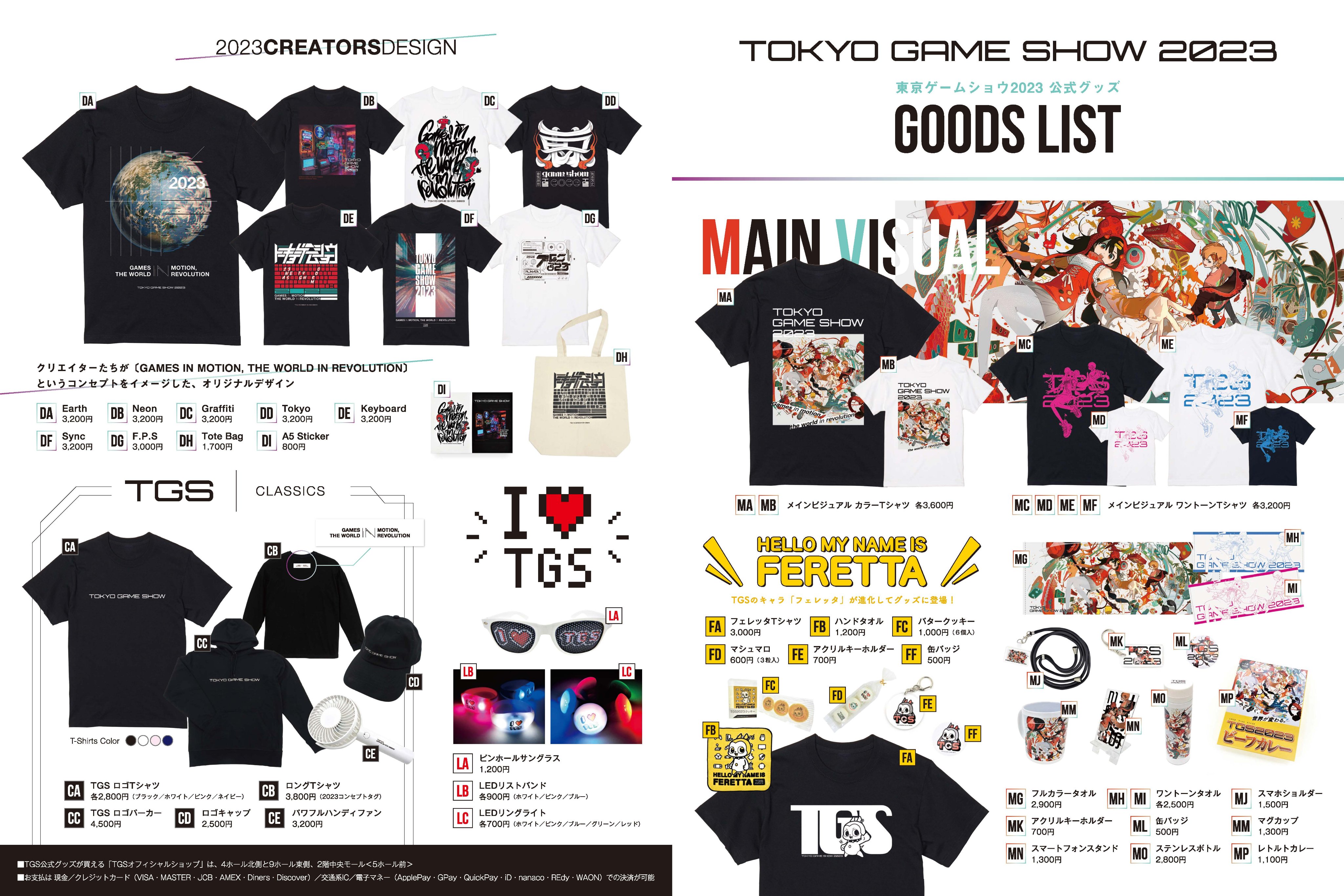 TOKYO GAME SHOW／東京ゲームショウ على X: 