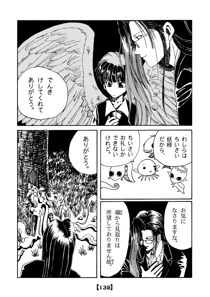 名古屋コミティアも近い事だし、在庫の有る本の漫画でも上げて行くか。#無人舘 シリーズはこういう調子の短編が多いです。どの本に入っている話かとかはpixivの方に大体書いてあります。 (1/2) 