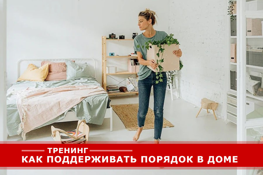 devgunilla's tweet image. Учимся поддерживать порядок в доме с детьми

Тренинг: как поддерживать порядок в доме - mega-mama.com/kak-podderzhiv…

#порядок #поддерживать #тренинг #дом #учимся #megamama