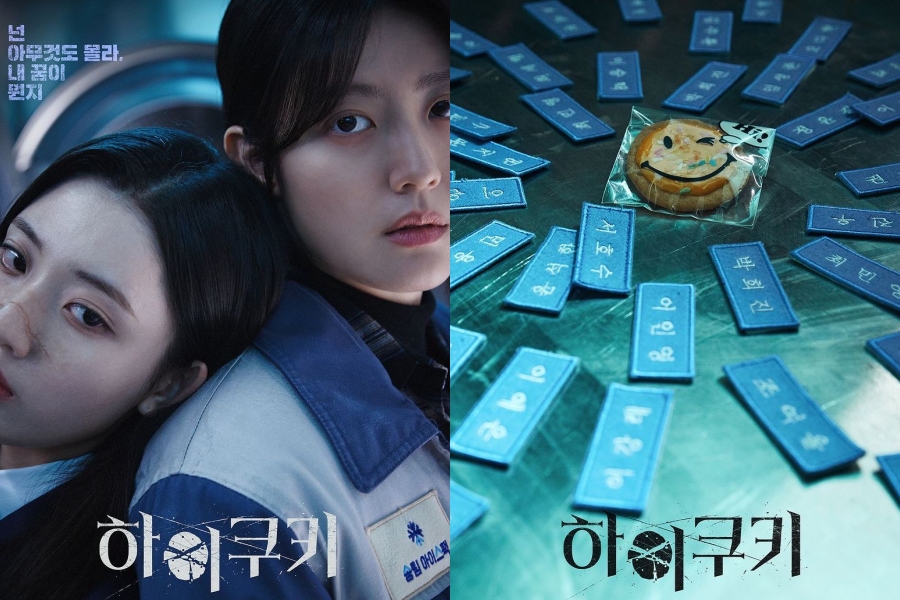 #NamJiHyun And #JungDaBin Are Sisters Who Fall Into A Swamp Of Desire In New Drama “#HighCookie” Posters
soompi.com/article/161406…