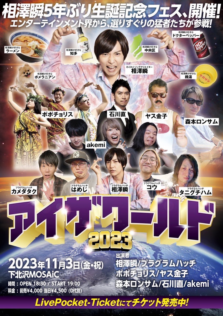 iamsam_drums's tweet photo. ・11/3(金・祝) 大塚MEETS 
"HASEBE BAKUTANSAI"
🎟️ akemiband.official@gmail.com

・11/3(金・祝)下北沢MOSAiC
相澤瞬 生誕記念フェス
「アイザワールド2023」
🎟️https://t.co/H6vd1rHkK3 https://t.co/qEDuTH3uuj