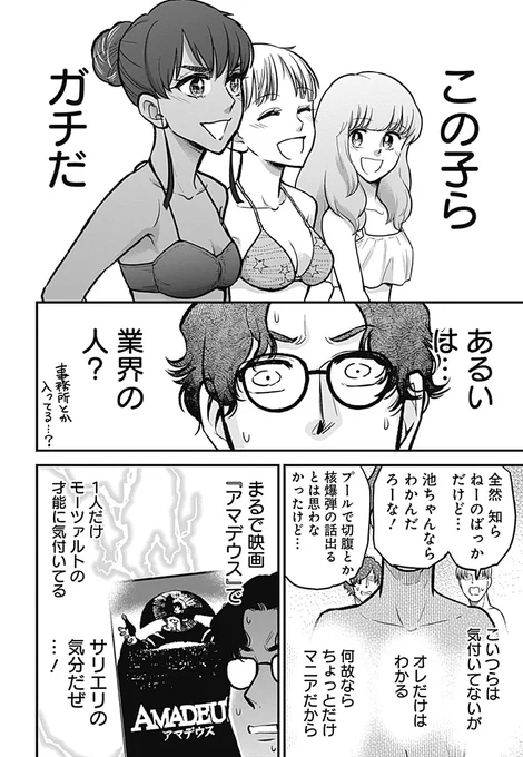 邦キチ最新シーズン、9/22スタートです! 再開を記念してついにネトフリで配信が始まる「ベイビーわるきゅーれ 」回(9/18配信開始)が本日からリバイバル公開されてます‼️ https://comic-ogyaaa.com/episode/3269754496829572508 #邦キチ