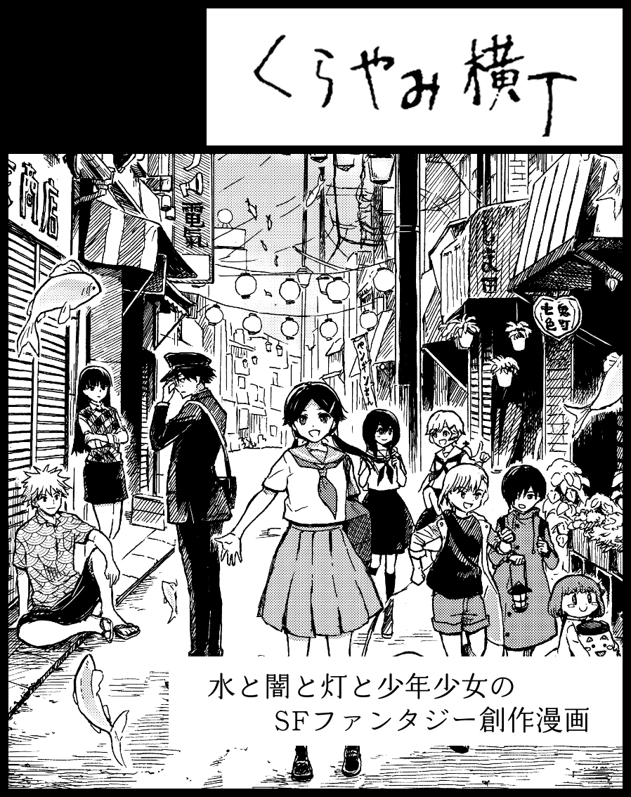 10/1に八王子にて開催のTAMAコミ第7回に参加します!スペースはC-29でずんどこ商会さんと合同です。初参加のイベントなのでどんな感じか楽しみですね。今までの同人誌&amp;グッズの他、新規でミニイラストとか何点か用意できたらいいなと思ってます。#TAMAコミ 