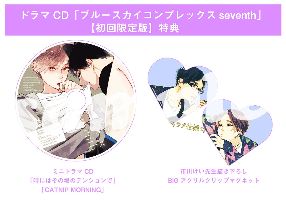 ☂＼好評発売中／☂ ?「ブルースカイコンプレックスseventh 