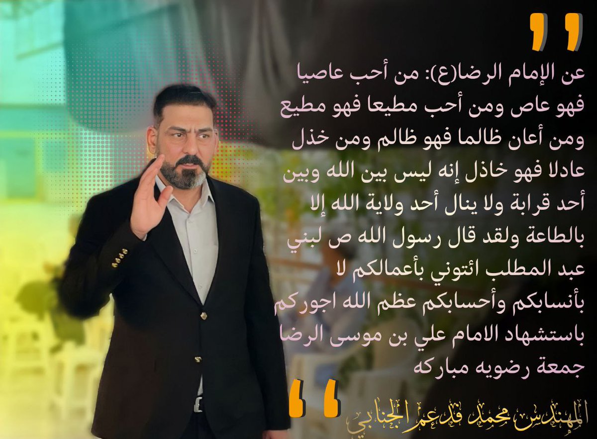 محمد فدعم الجنابي (@muhamad_fdaam) on Twitter photo 