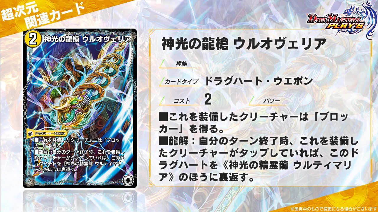 デュエル・マスターズ プレイス【公式】 on X: 