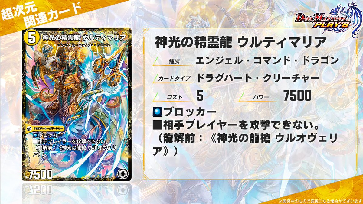 デュエル・マスターズ プレイス【公式】 on X: 