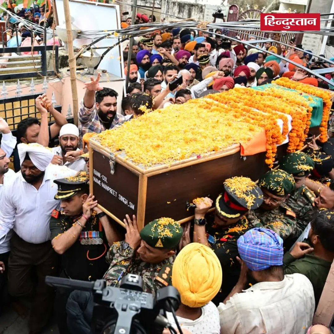 Live_Hindustan's tweet image. अनंतनाग एनकाउंटर में शहीद कर्नल मनप्रीत सिंह का पार्थिव शरीर चंडीगढ़ स्थित उनके घर लाया गया। शहीद मनप्रीत सिंह के 7 वर्षीय बेटे ने आर्मी यूनिफॉर्म में अपने पिता को सलामी दी।

#AnantnagEncounter #ColManpreetSingh 

(📸: Keshav Singh/HindustanTimes)
