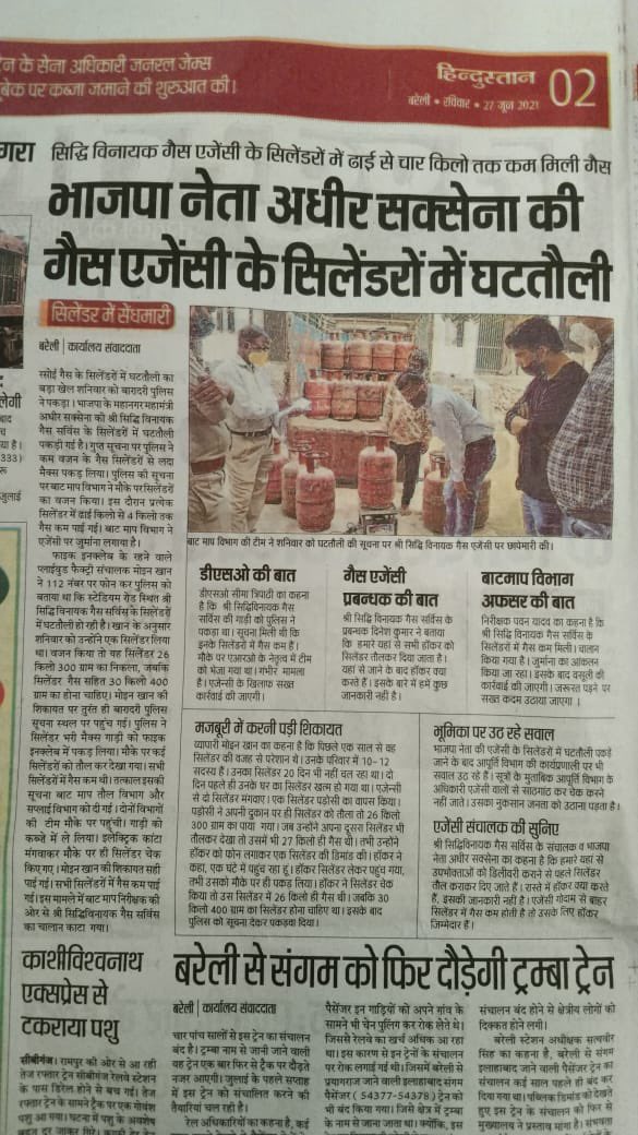 Gaurav Singh Sengar tweet media