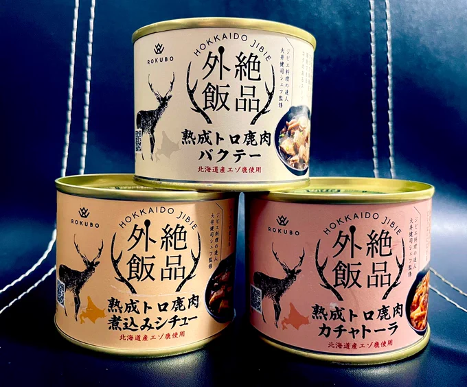 一週間頑張ったのでお土産で買ってきたAlastor缶(違)の解放を許可する!🉑🙆‍♀️ 