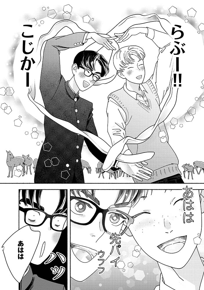 ㊗️最新10話㊗️ #難しいほうのサイトーくん 発売されたばかりの コミックス2️⃣巻の続きが… 🌸無料で読めます🌸 ⏩️