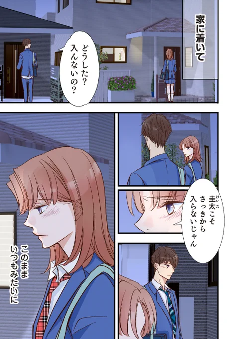 告白する?     7話 (1/3)

  #漫画が読めるハッシュタグ #漫画の読めるハッシュタグ #漫画 #お絵描きさんフォロバ100 #少女漫画 