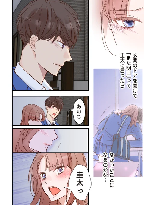 7話 (2/3) 