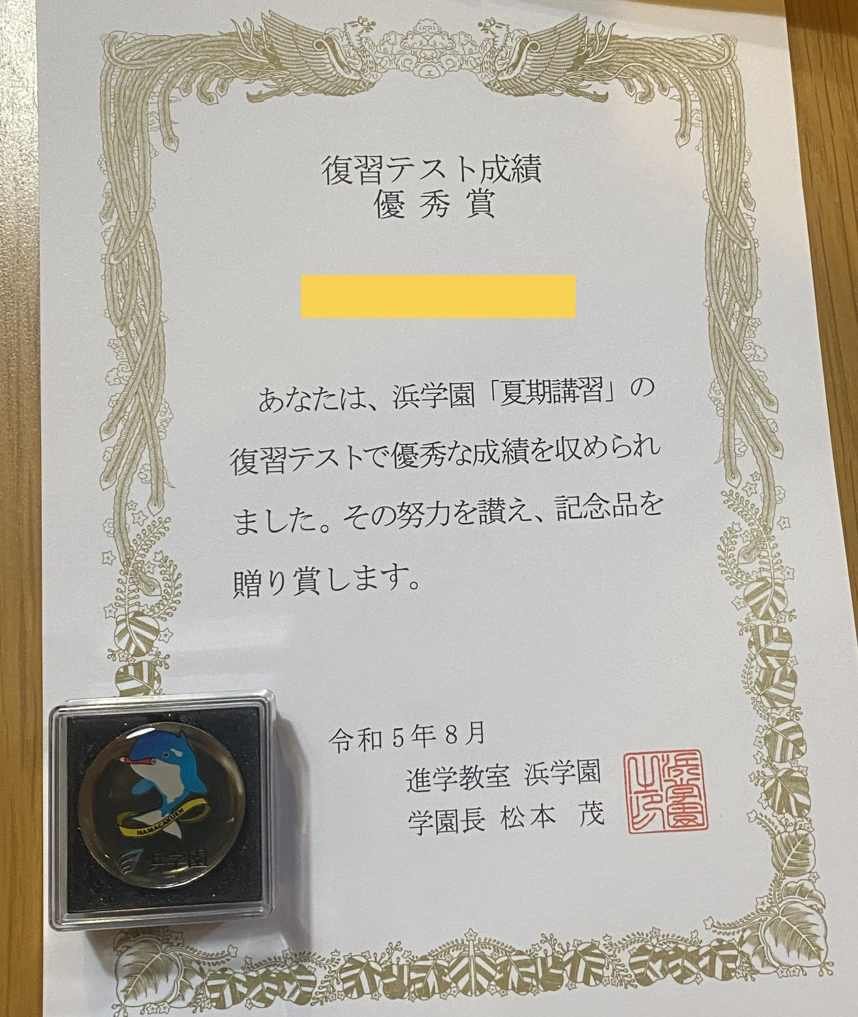 浜学園 960px-NGO_Showa_20240128-19.jpg