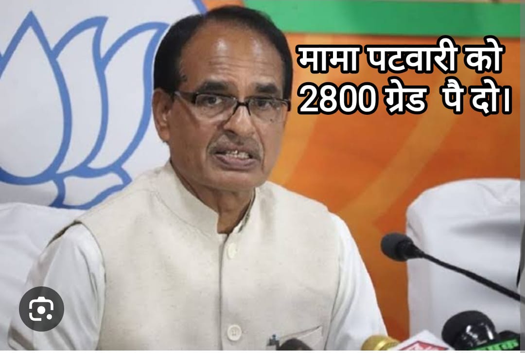 #GradePay2800
#mppatwariStrike
#EngineersDay2023
<a href="/OfficeofSSC/">Office of Shivraj</a> <a href="/aajtak/">AajTak</a> <a href="/BJP4India/">BJP</a> <a href="/ZeeMPCG/">Zee MP-Chhattisgarh</a> <a href="/AmitShah/">Amit Shah</a> <a href="/NarendraModi104/">Narendra Modi Skit</a>