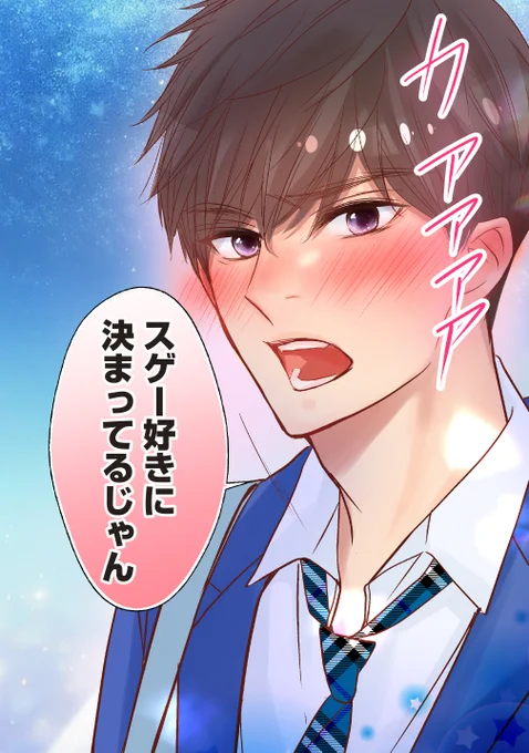 7話 (3/3) 