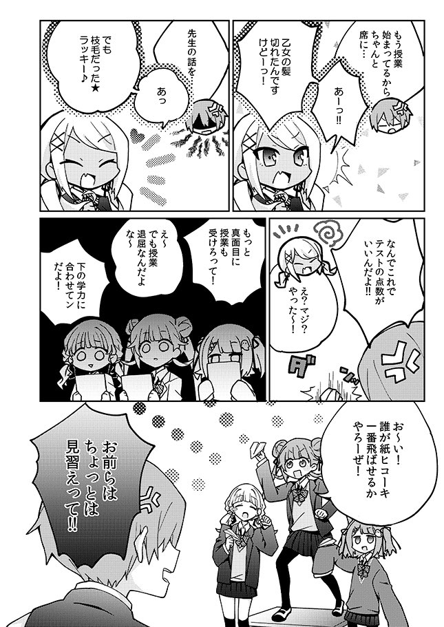 threadsapp3's tweet image. 私立ぶいすぽ女学院の日常①　学力テスト編
#神成った　#はなぶさの絵　#るなぱれっと　#ととの絵