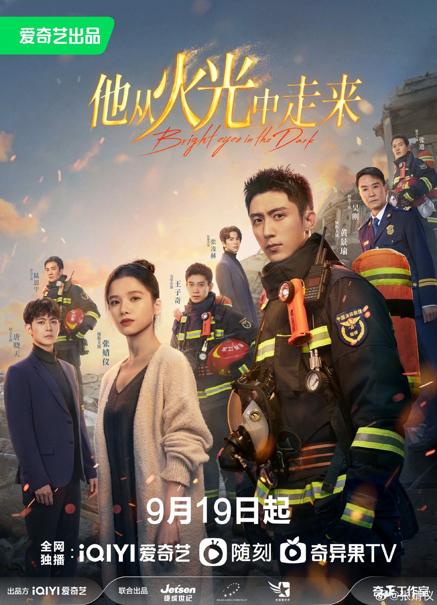 jingyiarchived's tweet photo. 💬 230915 #ZhangJingyi weibo updates announcing #BrightEyesInTheDark airborne on 19 Sept

👸: “They used their fearless courage to build a barrier of life. They are heroes in adversity and our most trustworthy ones.” 

#张婧仪 #장정의 https://t.co/j213zRKFBS