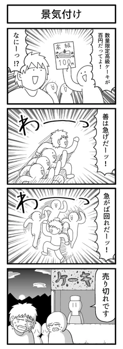 どうして…

#4コマ 
#ずんどこどっかんぼん 