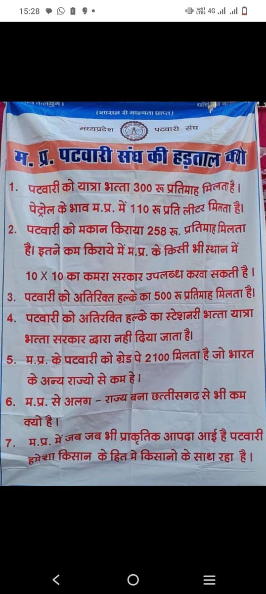 Rasuman20's tweet photo. #2800gradepay
#mppatwariStrike
#EngineersDay2023
#ArogyaTelangana
@Shivrajchouhan
@OfficeofSSC @aajtak @BJP4India @ZeeMPCG @AmitShah @narendramodi https://t.co/AkRE7jxAEY