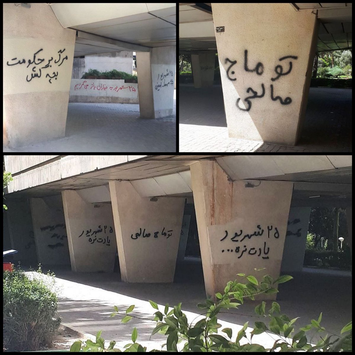 shahrak_ekbatan's tweet photo. ستون‌نویسی‌های جدید شهرک اکباتان
#مهسا_امينی‌‌ 
#بچه_های_اکباتان https://t.co/Z3WiKMTJAE