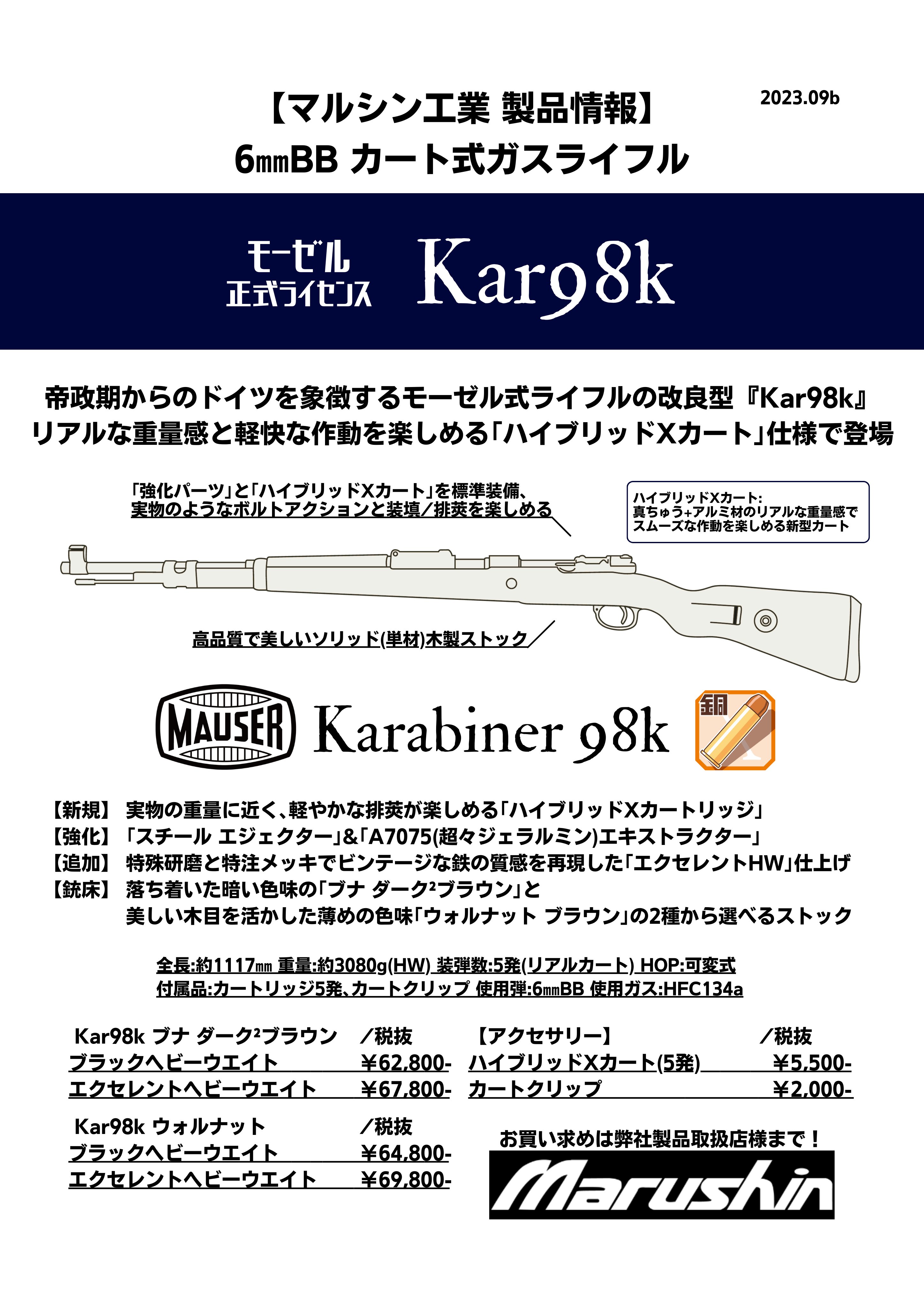 マルシン工業株式会社 on X: 