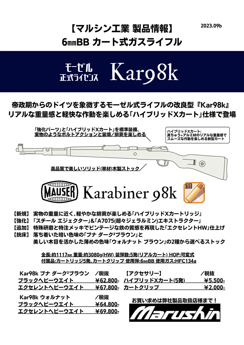 マルシン工業株式会社 on X: 