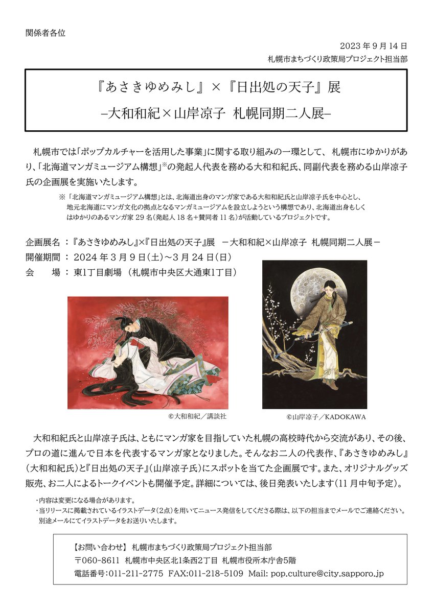 ヤマダトモコ tweet media