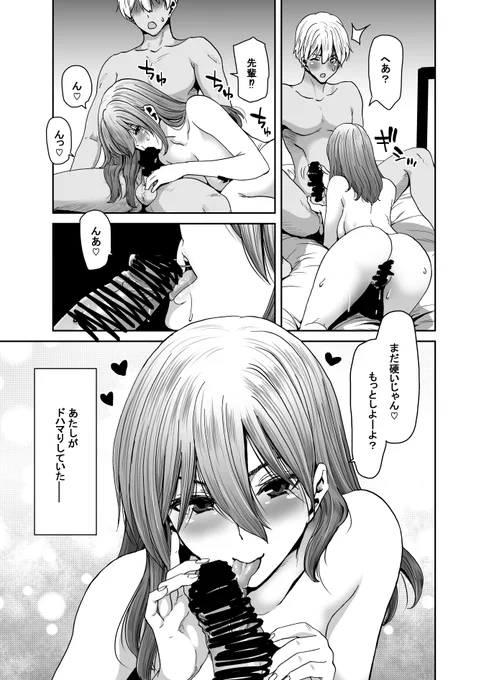 絶対酔わないツダ先輩は後輩とのHに酔っちゃってメロメロになるお話です。
編集さんとの打ち合わせ時に二人とも某酒クズ系Youtuberのお名前が出てきまして「世間は狭いなぁ～」などとほっこりした次第。 