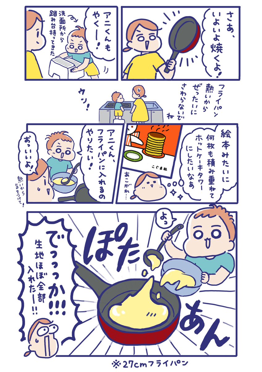 親子で一緒に『しろくまちゃんのほっとけーき』を作りました😊

#PR #森永製菓 #森永ホットケーキミックス #しろくまちゃんのほっとけーき
https://t.co/r118QiITnI 