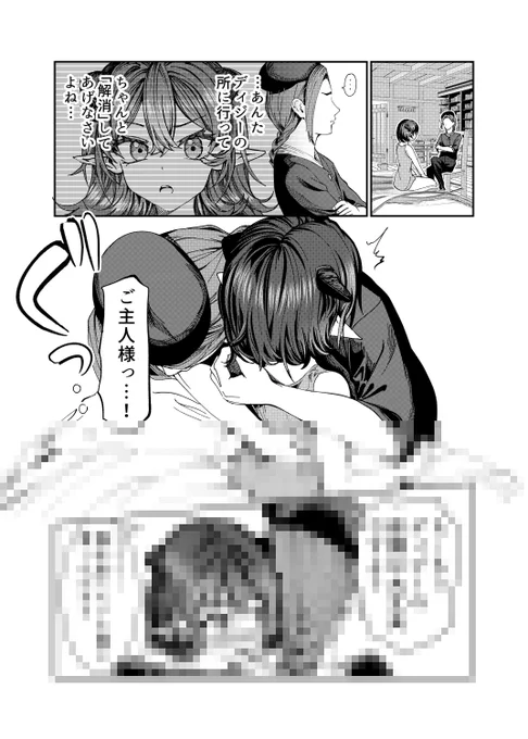 ▼こちらでR18ルートを公開中です
https://t.co/utpm6IJKSe 